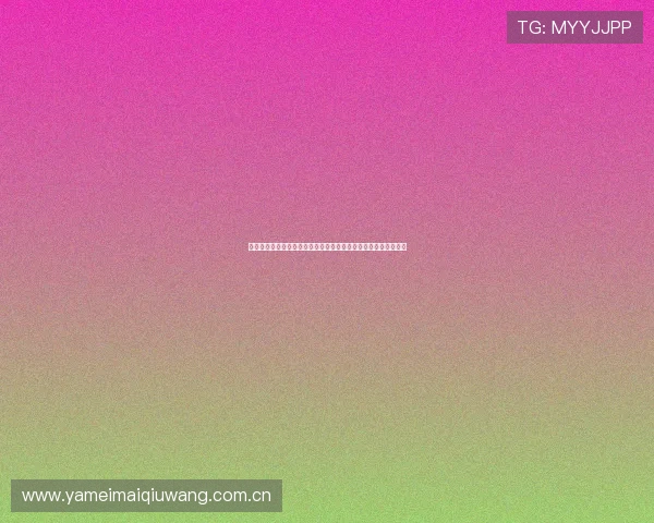 奥地利与约旦在世界杯中的关键数据表现及比赛结果影响因素分析