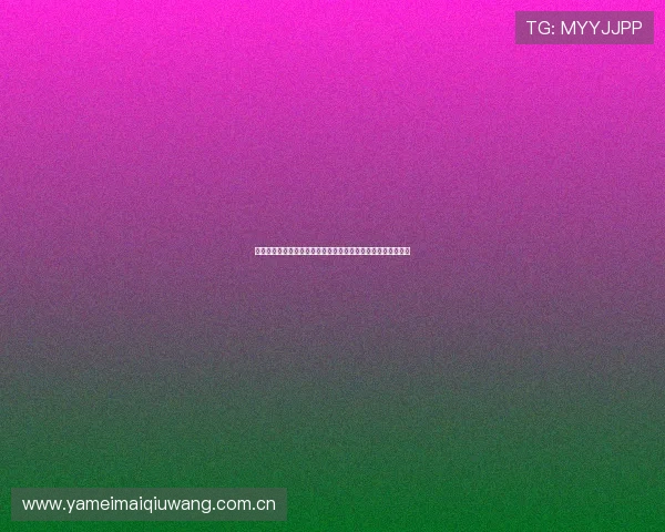 挪威与塞内加尔世界杯客场球衣的设计理念与球队形象塑造分析 挪威与塞内加尔世界杯客场球衣的设计理念与球队形象塑造分析