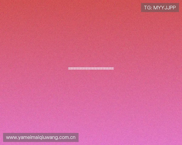 巴拿马与加纳比赛出场名单最新更新，关注两队主力球员及战术安排