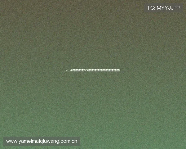 2026年世界杯巴拉圭VS澳大利亚比赛海外观众如何在线观看及观看指南